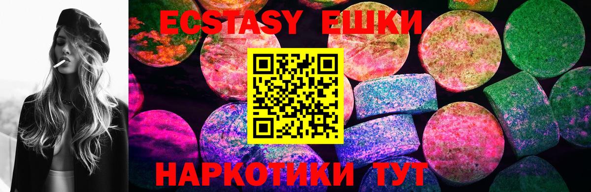 Экстази  Ecstasy MDMA  Экстази круглые  Вход с VPN  Выкса 