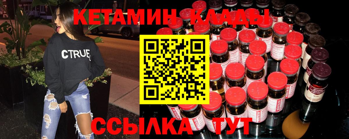 Выкса  КЕТАМИН VHQ  Вход с VPN  КЕТАМИН VHQ 