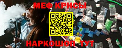 мефедрон мука Бийск