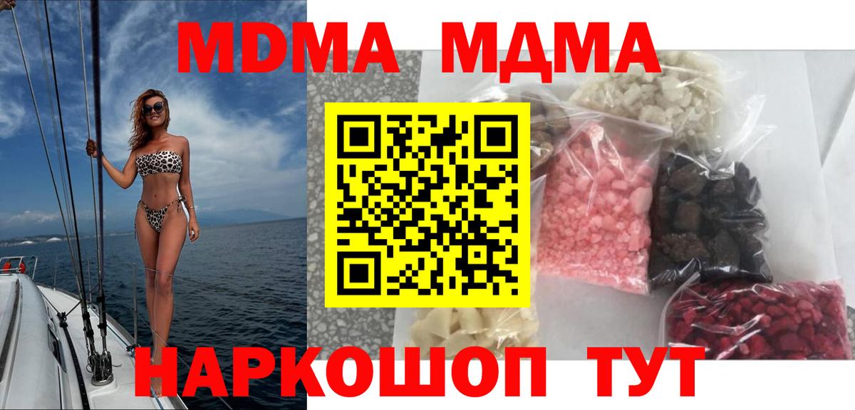 Меф Выкса