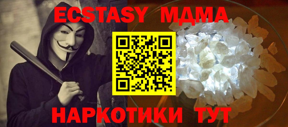 МДМА кристаллы  MDMA crystal  МДМА  Выкса  Вход с VPN 