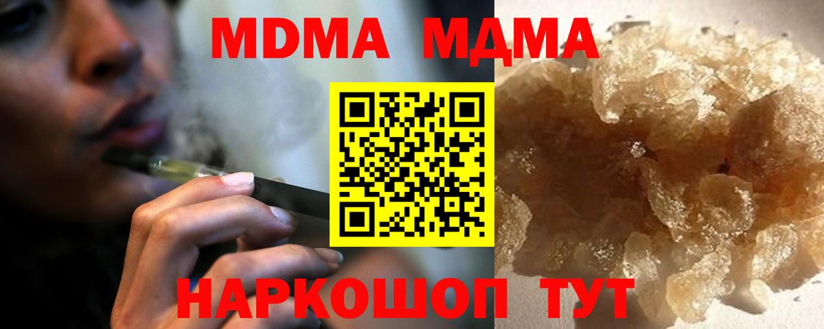 MDMA crystal Выкса