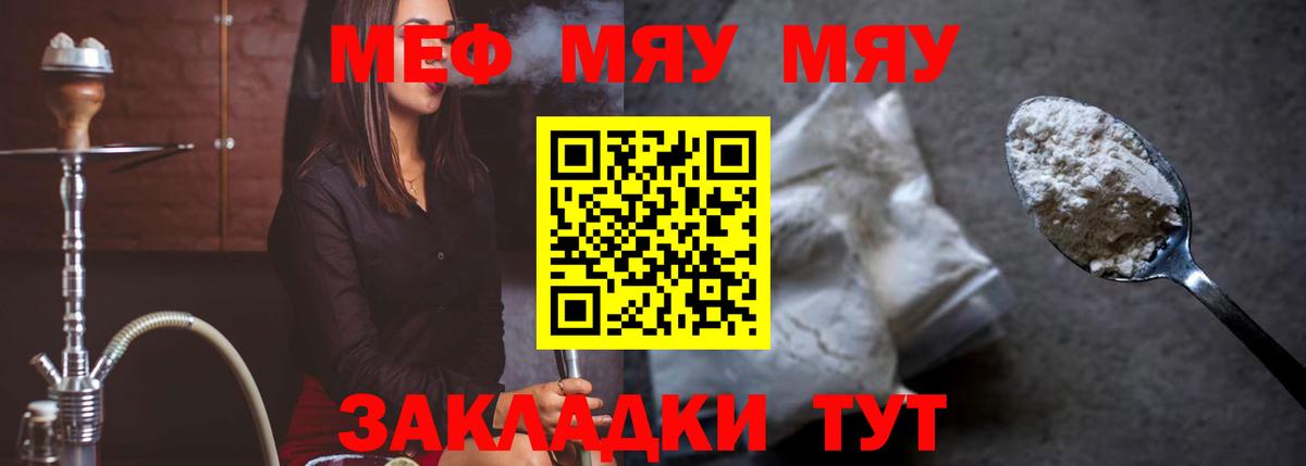 Выкса  МЯУ-МЯУ мука  закладки  Вход с VPN  Мефедрон кристаллы 