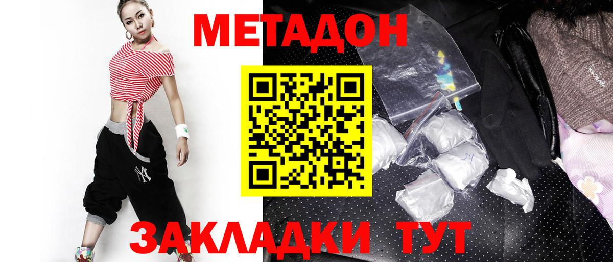 МЕТАДОН methadone  Метадон белоснежный  mega как войти  Выкса  Вход с VPN 