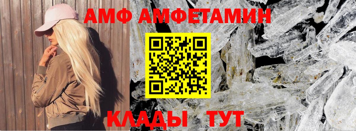 Метамфетамин пудра Выкса