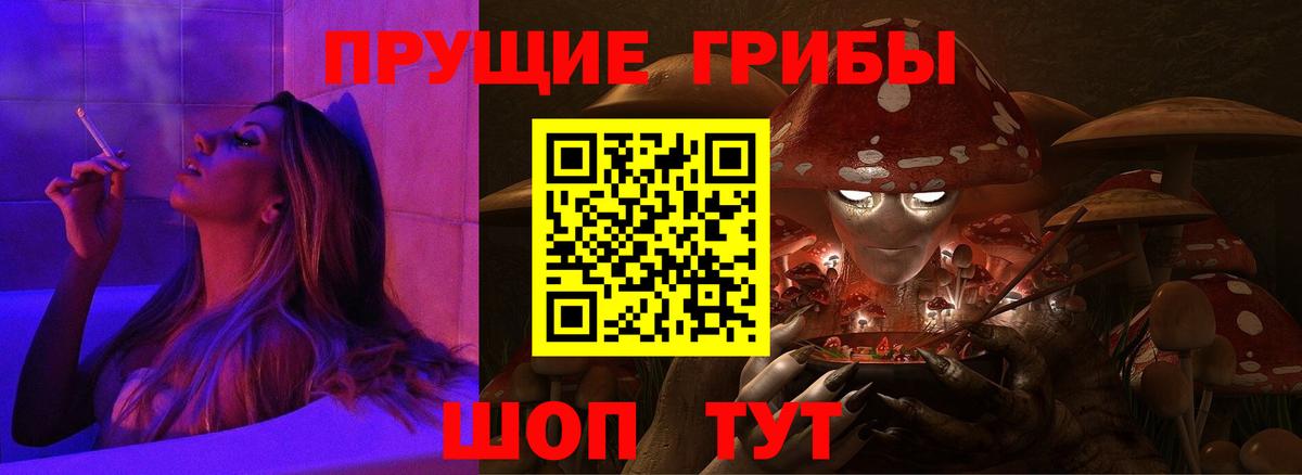 Галлюциногенные грибы Magic Shrooms Выкса